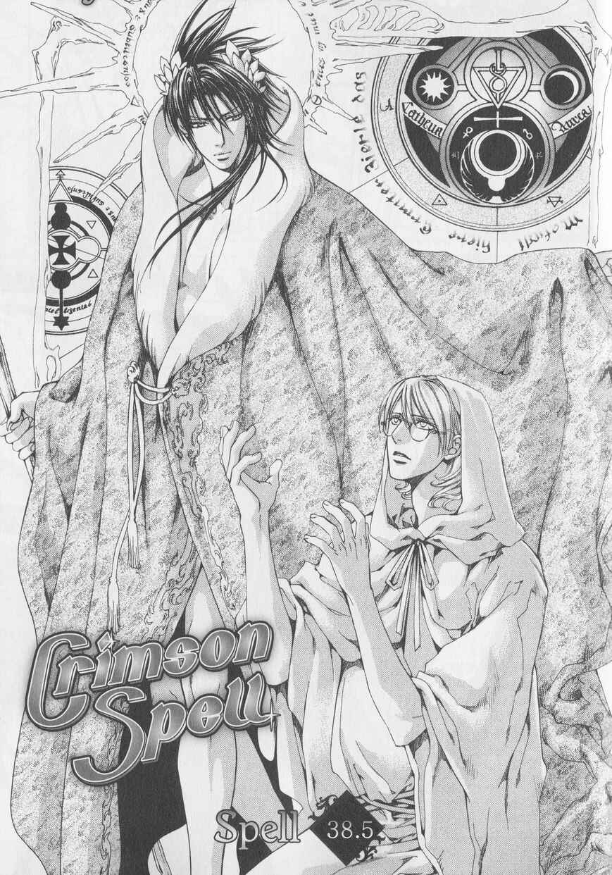 Page 17 Chapter 38 Crimson Spell