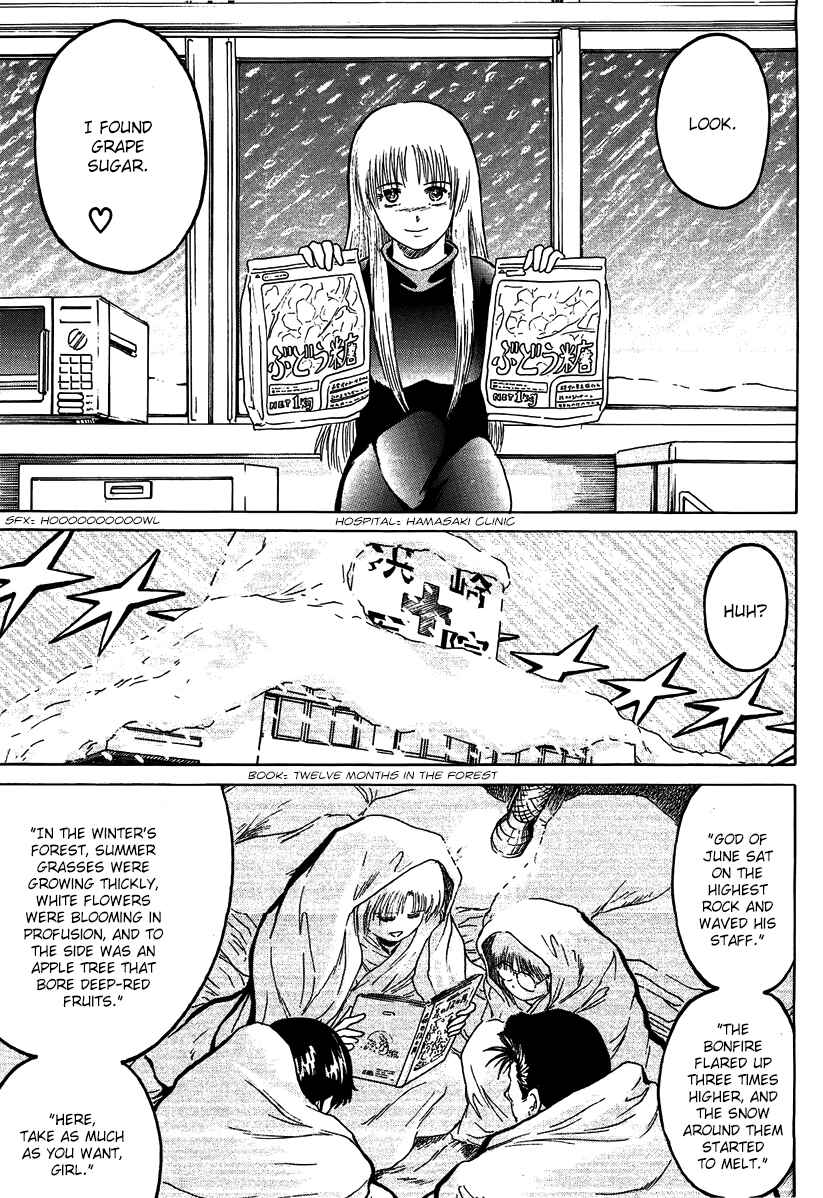 Page 17 Chapter 24 Region