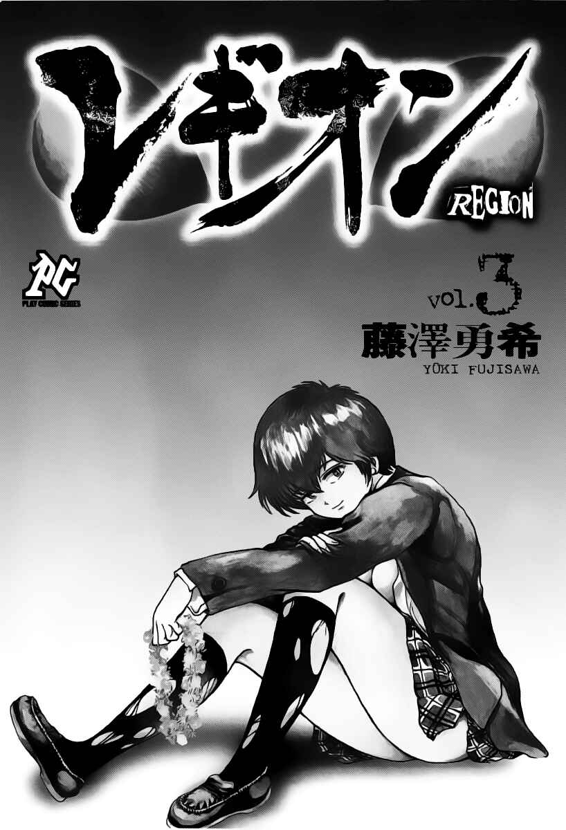 Page 4 Chapter 17 Region