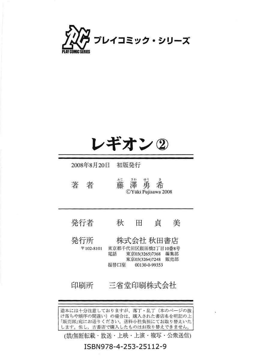 Page 23 Chapter 16 Region