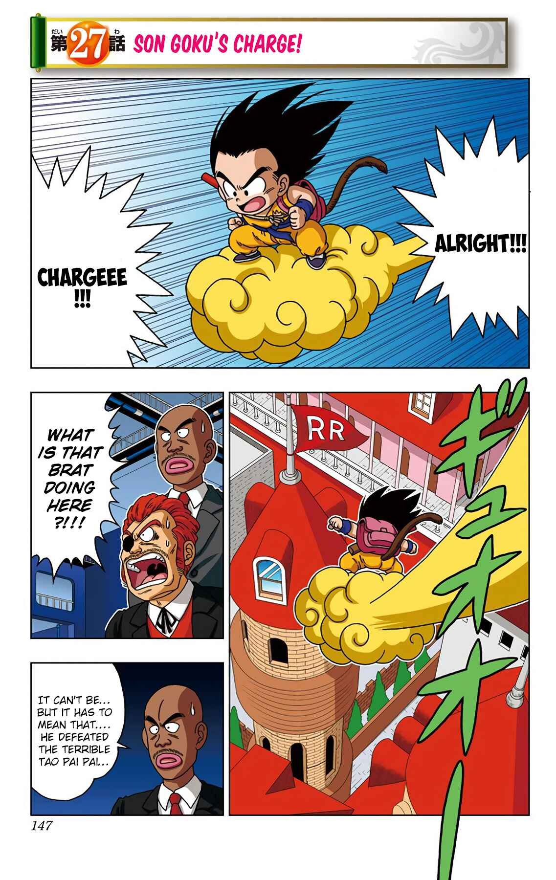 Page 1 Chapter 27 Dragon Ball SD