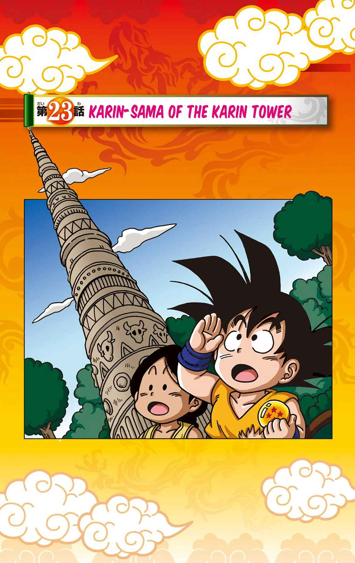 Page 1 Chapter 23 Dragon Ball SD