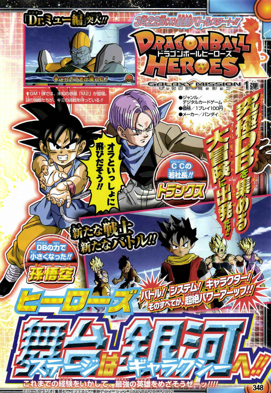 Page 21 Chapter 4 Dragon Ball SD