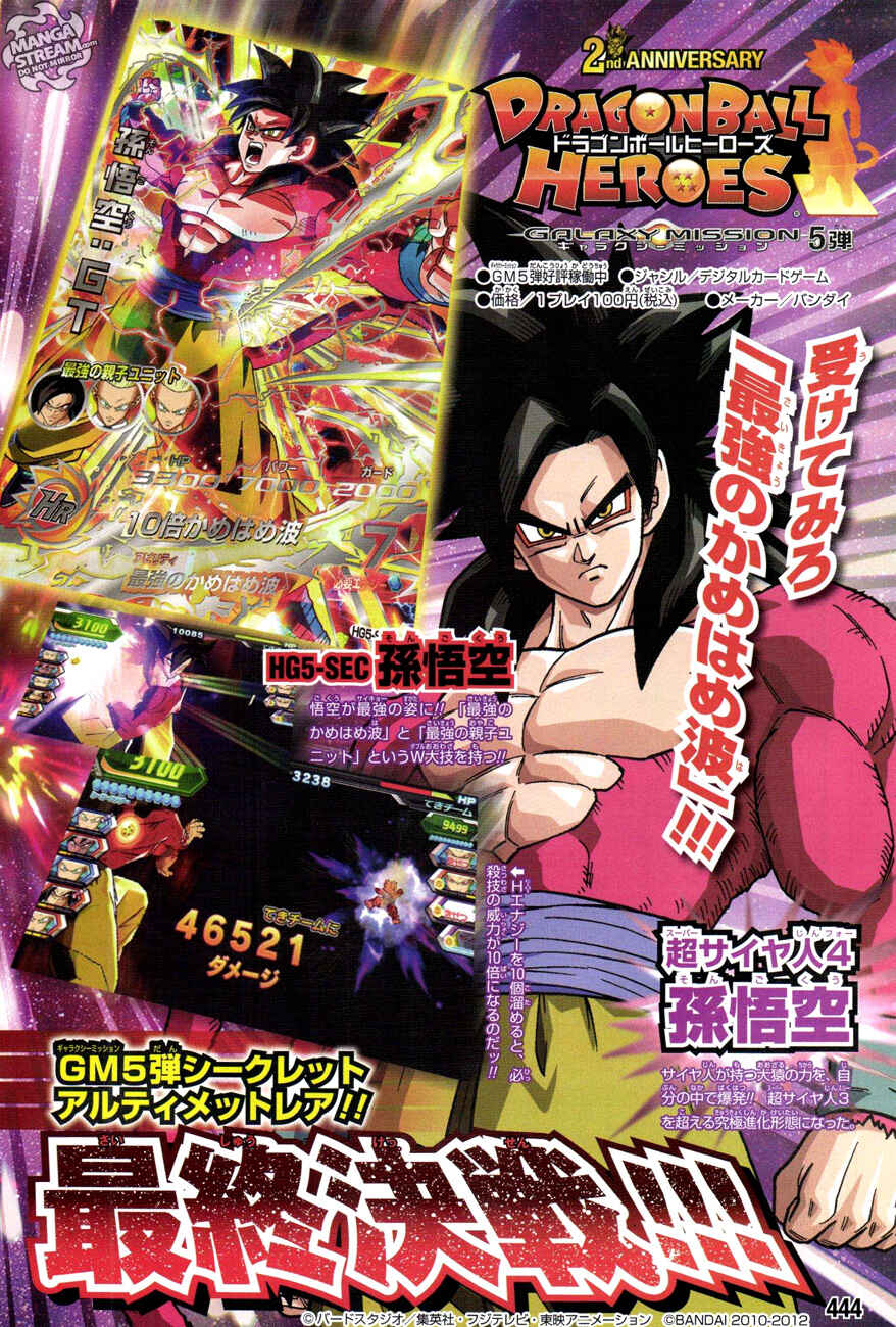Page 21 Chapter 13 Dragon Ball SD
