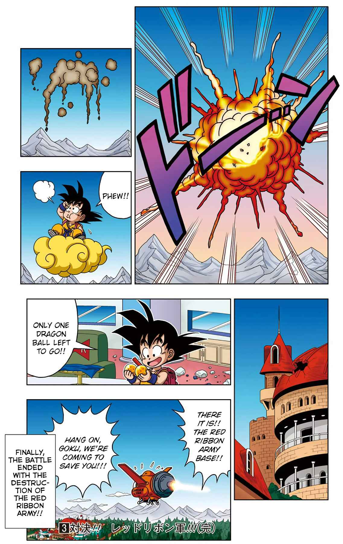 Page 17 Chapter 28 Dragon Ball SD