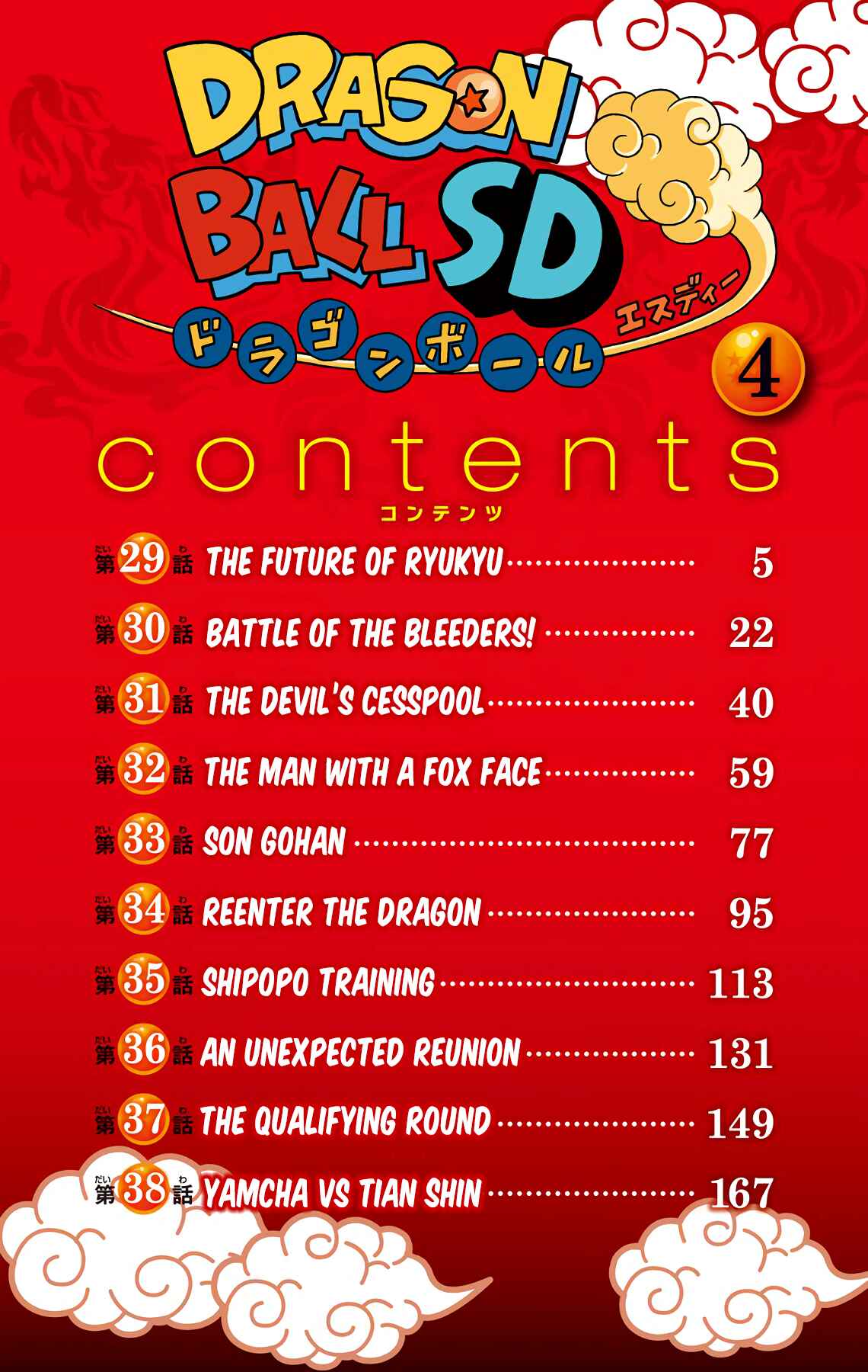 Page 5 Chapter 29 Dragon Ball SD