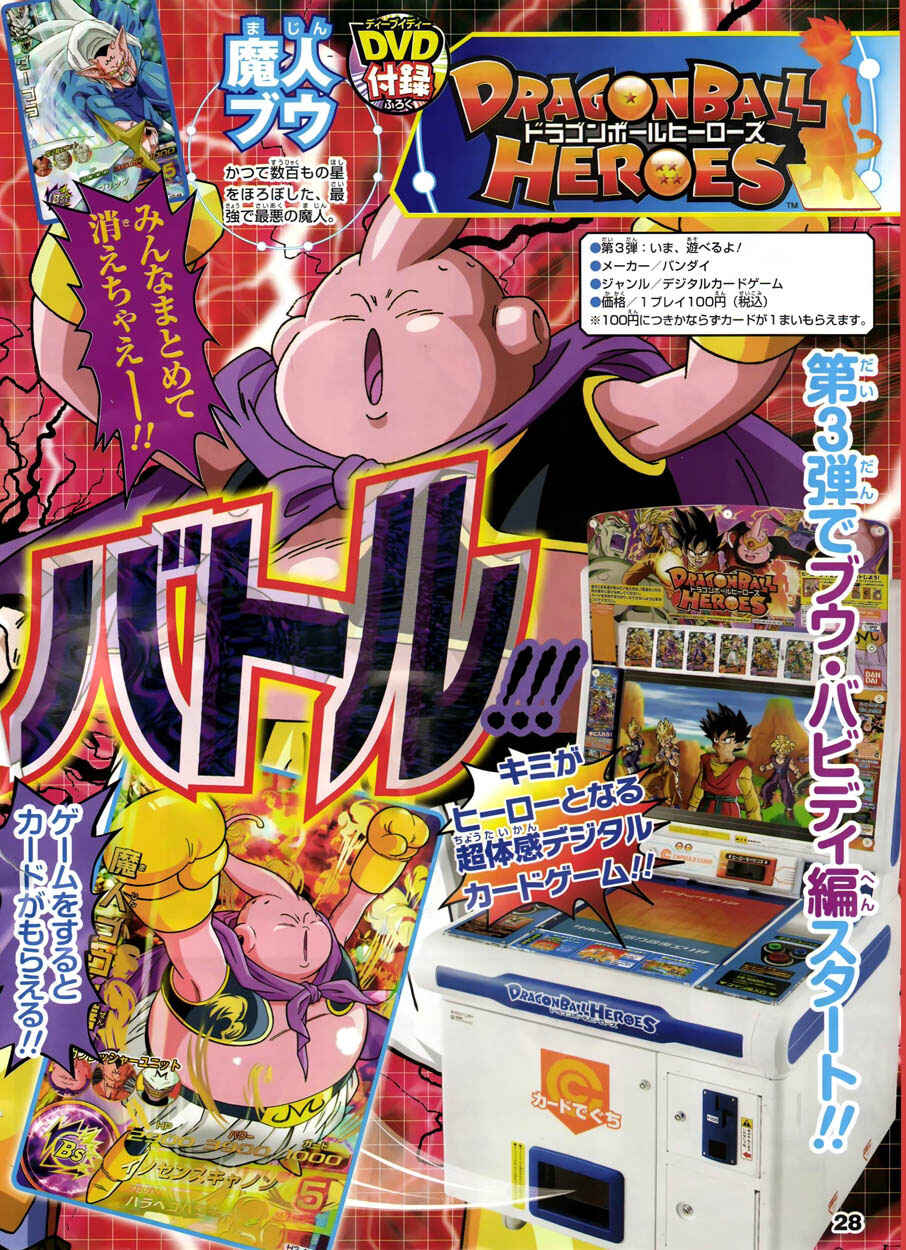 Page 13 Chapter 0.2 Dragon Ball SD