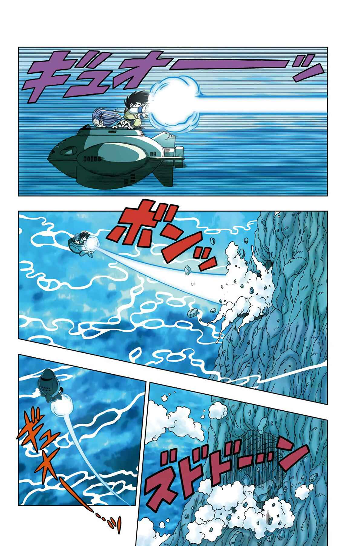 Page 8 Chapter 20 Dragon Ball SD