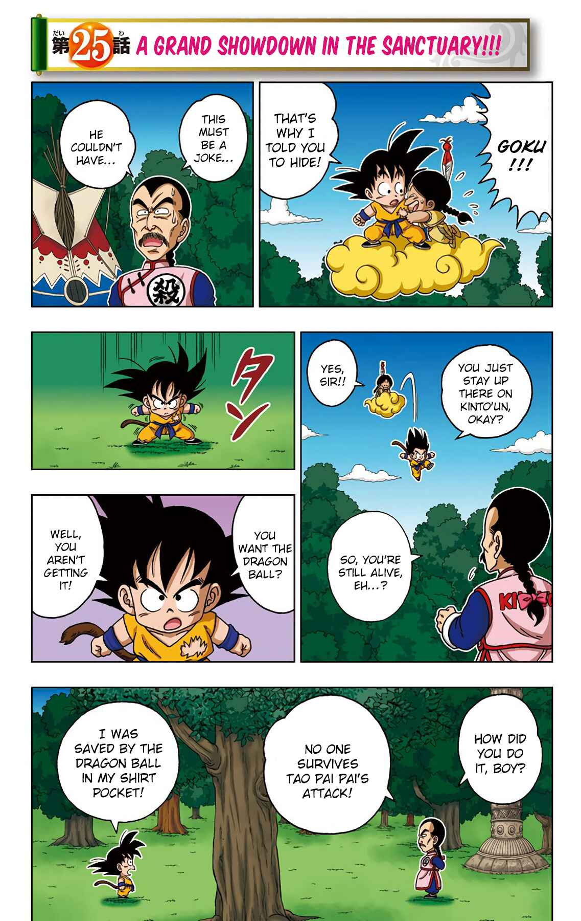 Page 1 Chapter 25 Dragon Ball SD