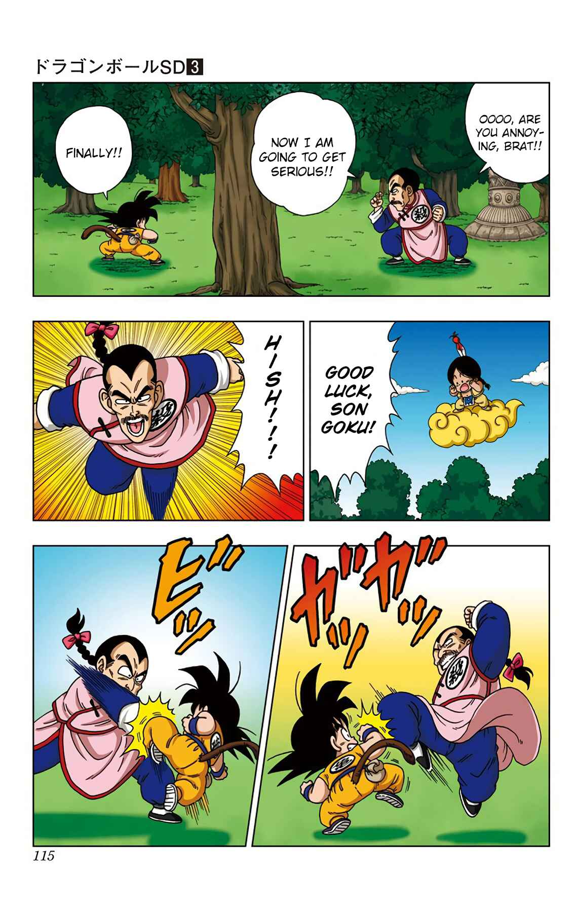 Page 3 Chapter 25 Dragon Ball SD