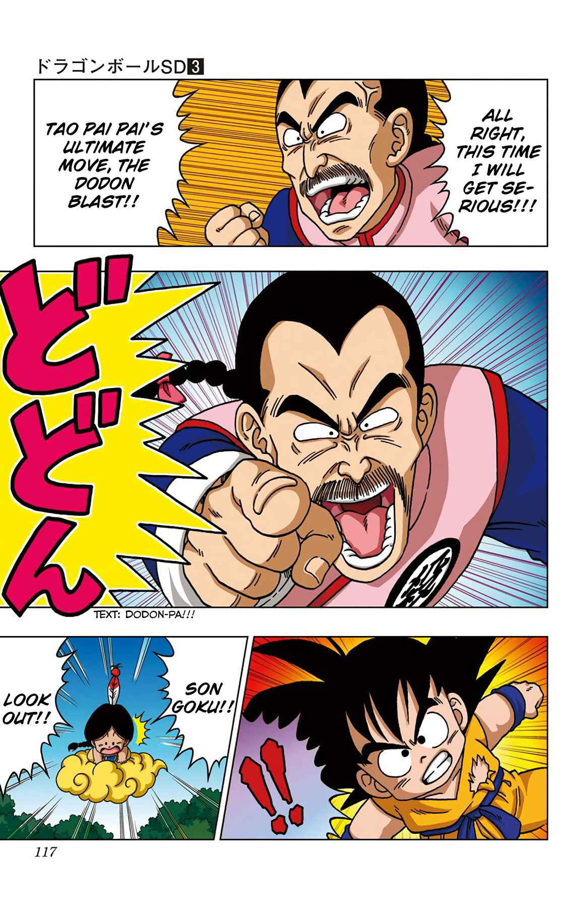 Page 5 Chapter 25 Dragon Ball SD