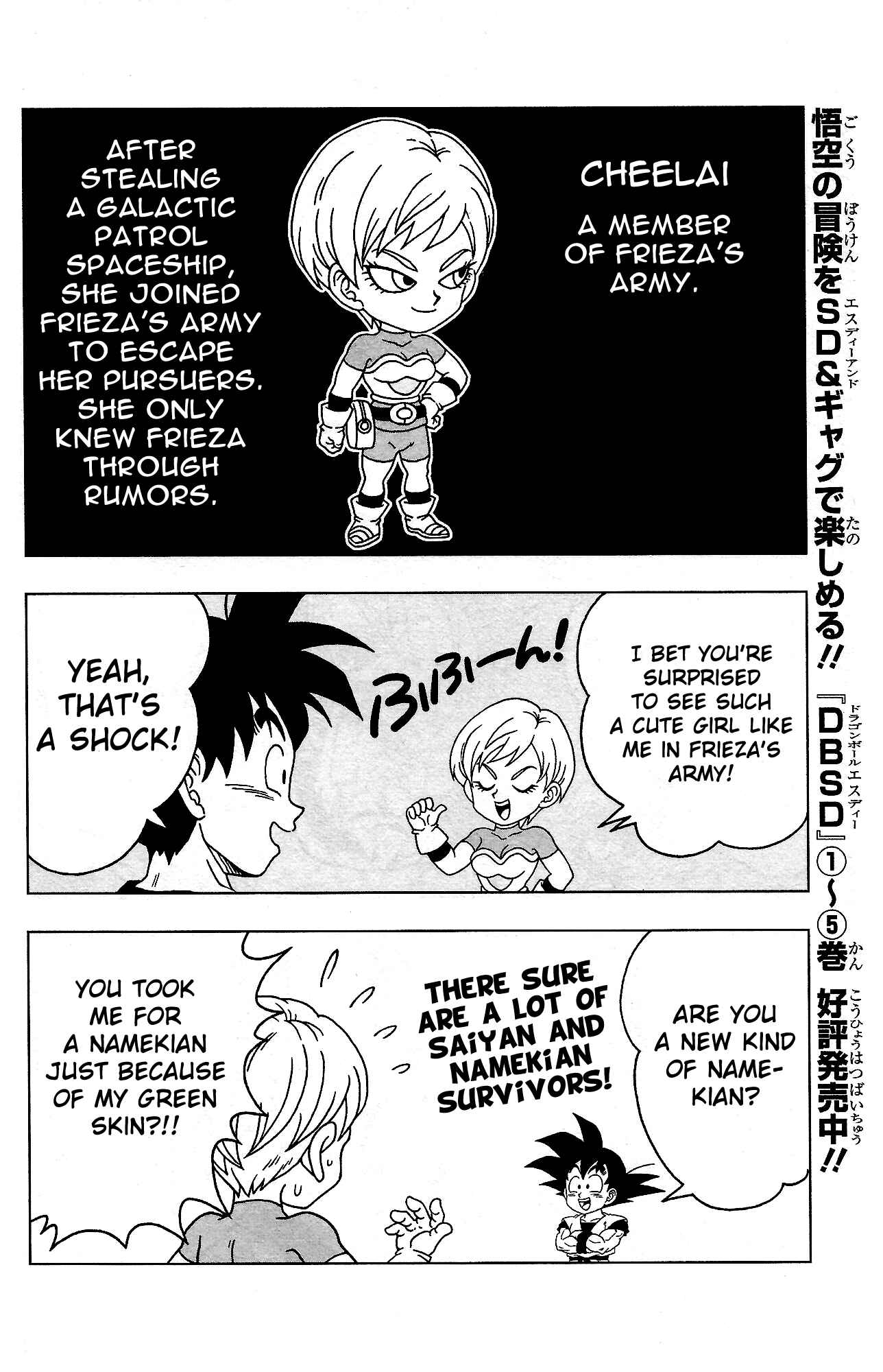 Page 3 Chapter 35.5 Dragon Ball SD