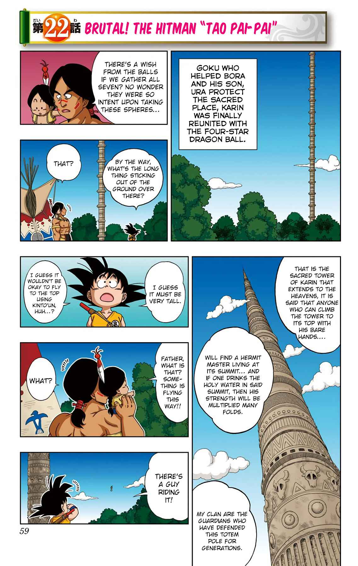 Page 1 Chapter 22 Dragon Ball SD