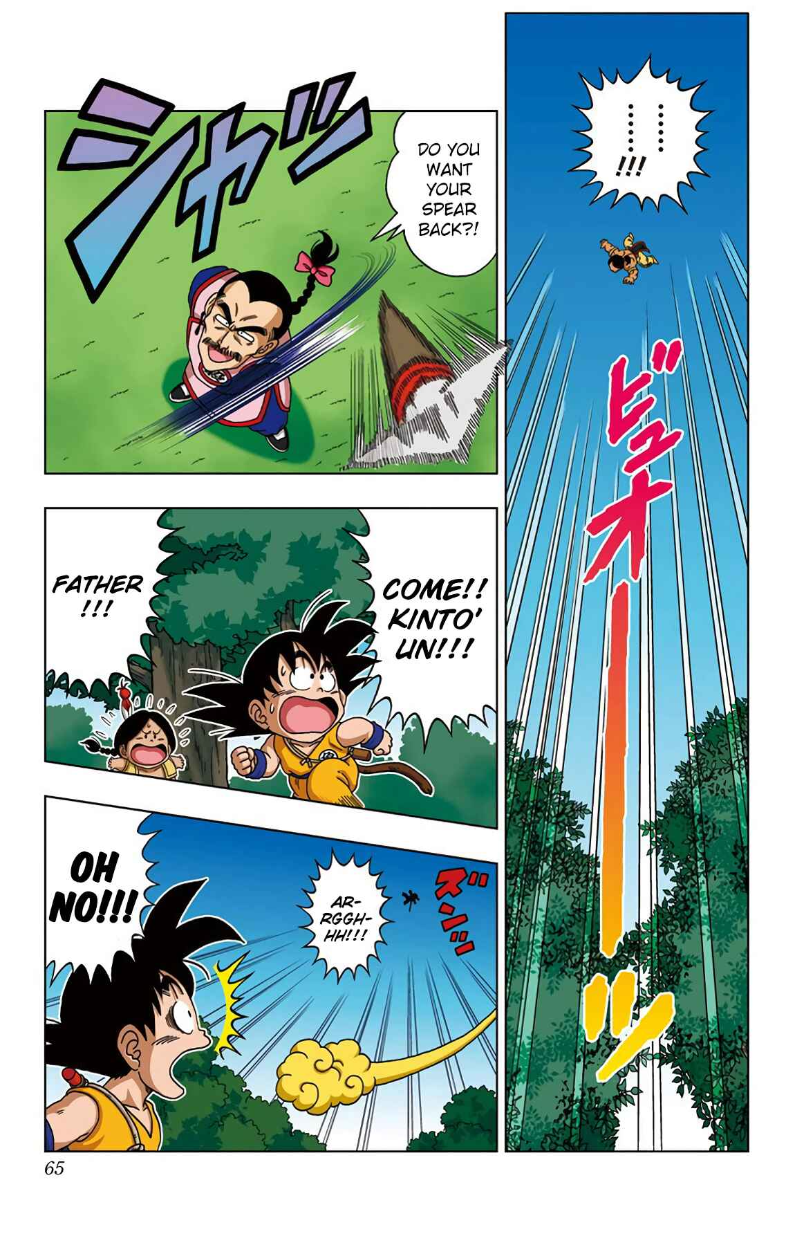Page 7 Chapter 22 Dragon Ball SD