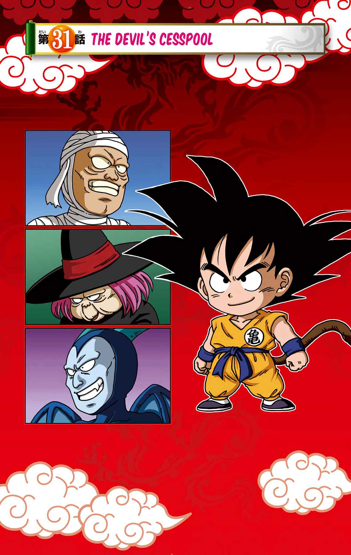 Page 2 Chapter 31 Dragon Ball SD