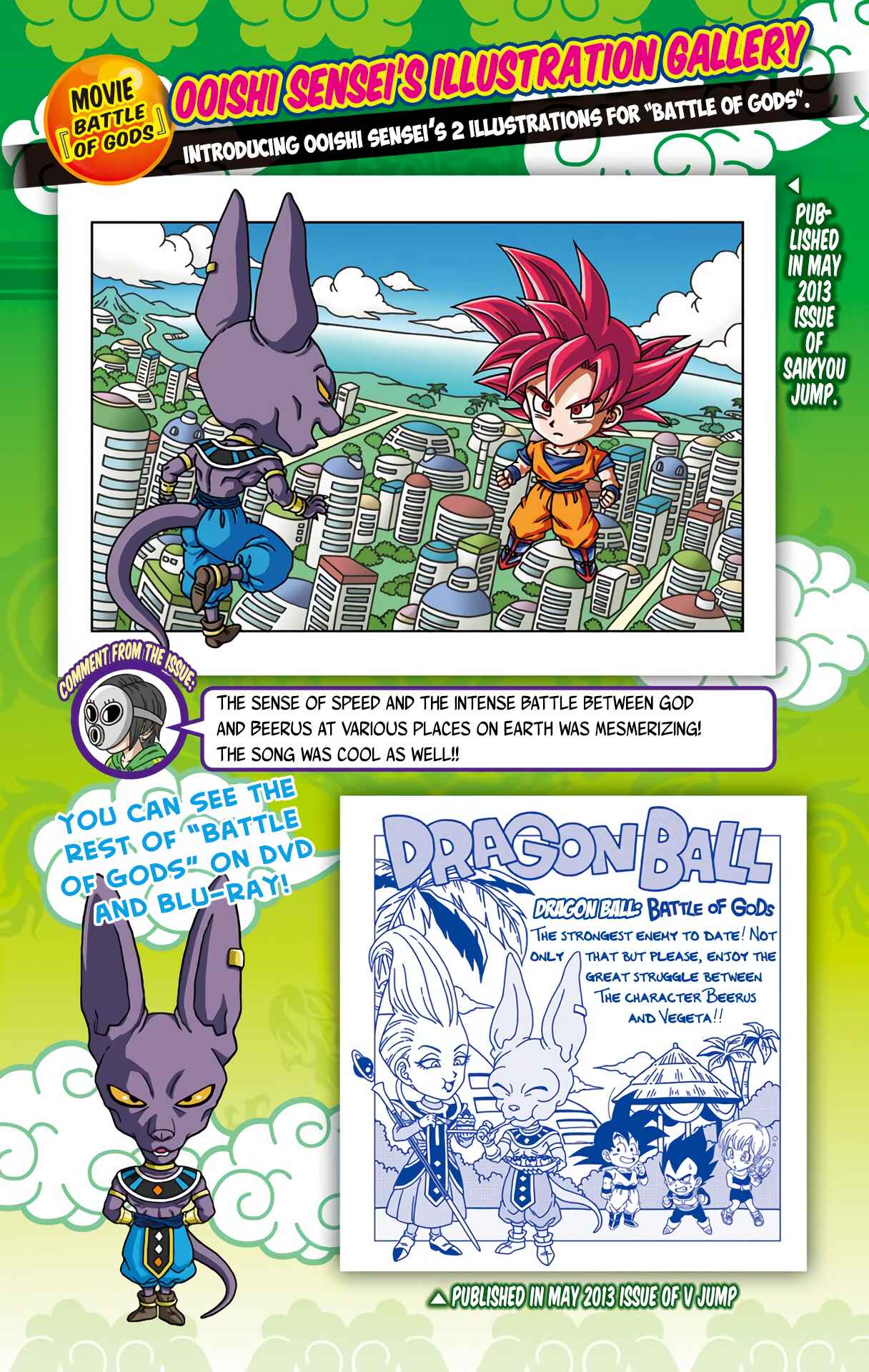 Page 1 Chapter 18.3 Dragon Ball SD