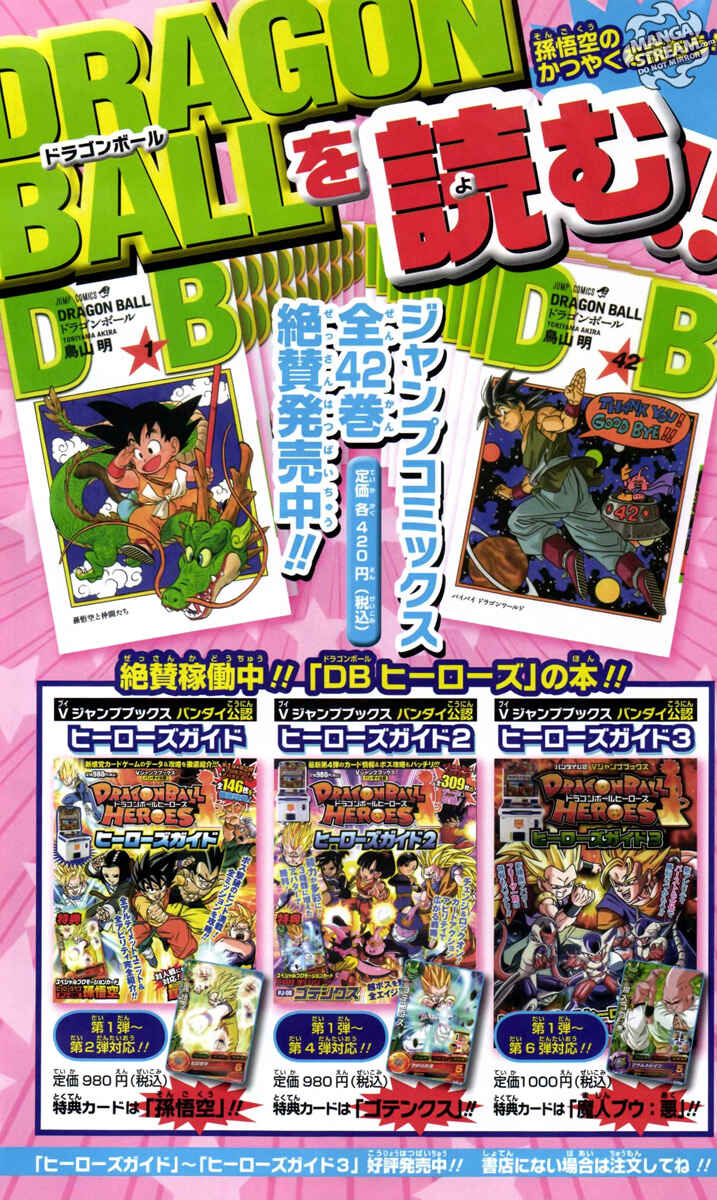 Page 17 Chapter 0.4 Dragon Ball SD