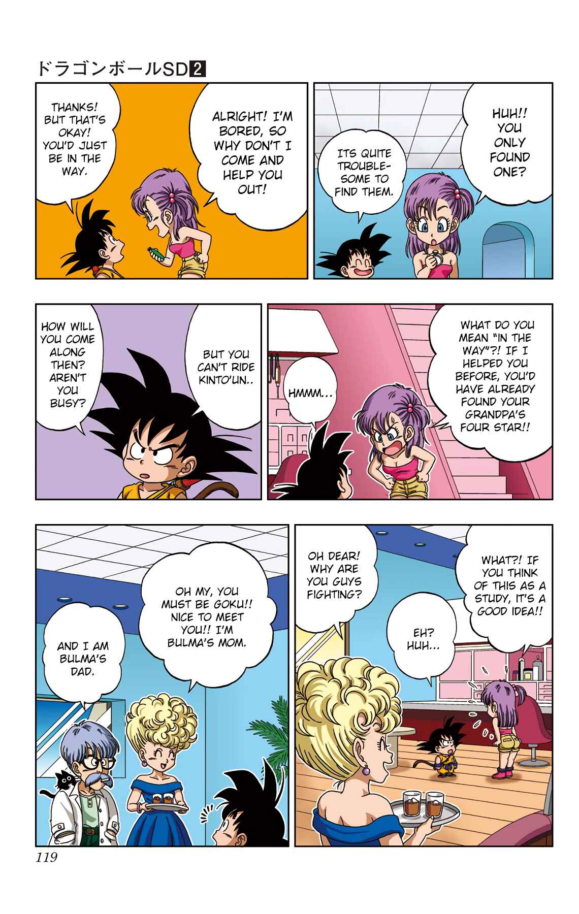 Page 3 Chapter 16 Dragon Ball SD
