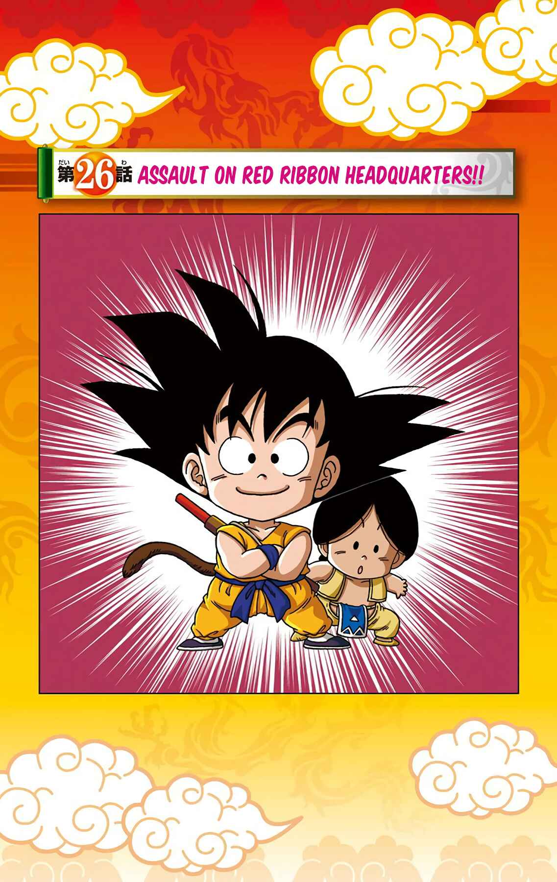 Page 1 Chapter 26 Dragon Ball SD