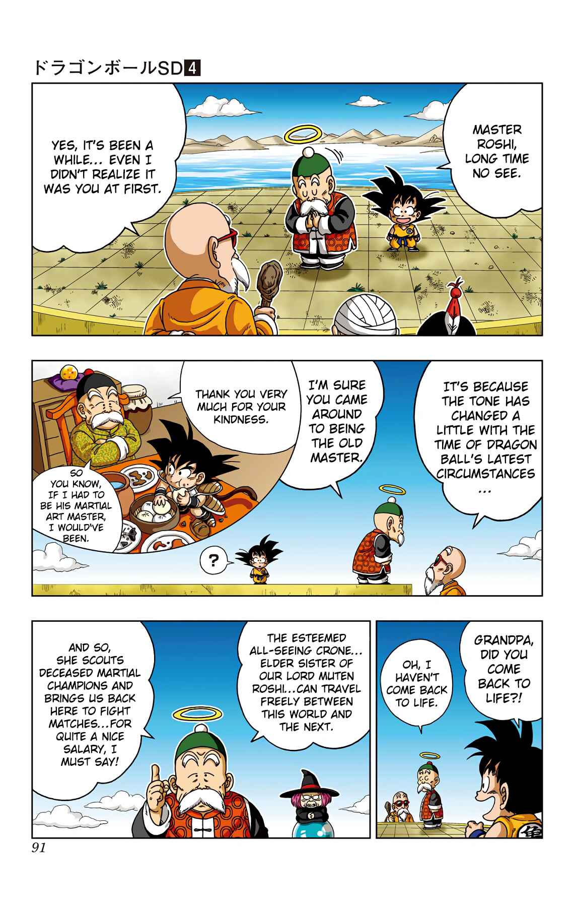 Page 15 Chapter 33 Dragon Ball SD