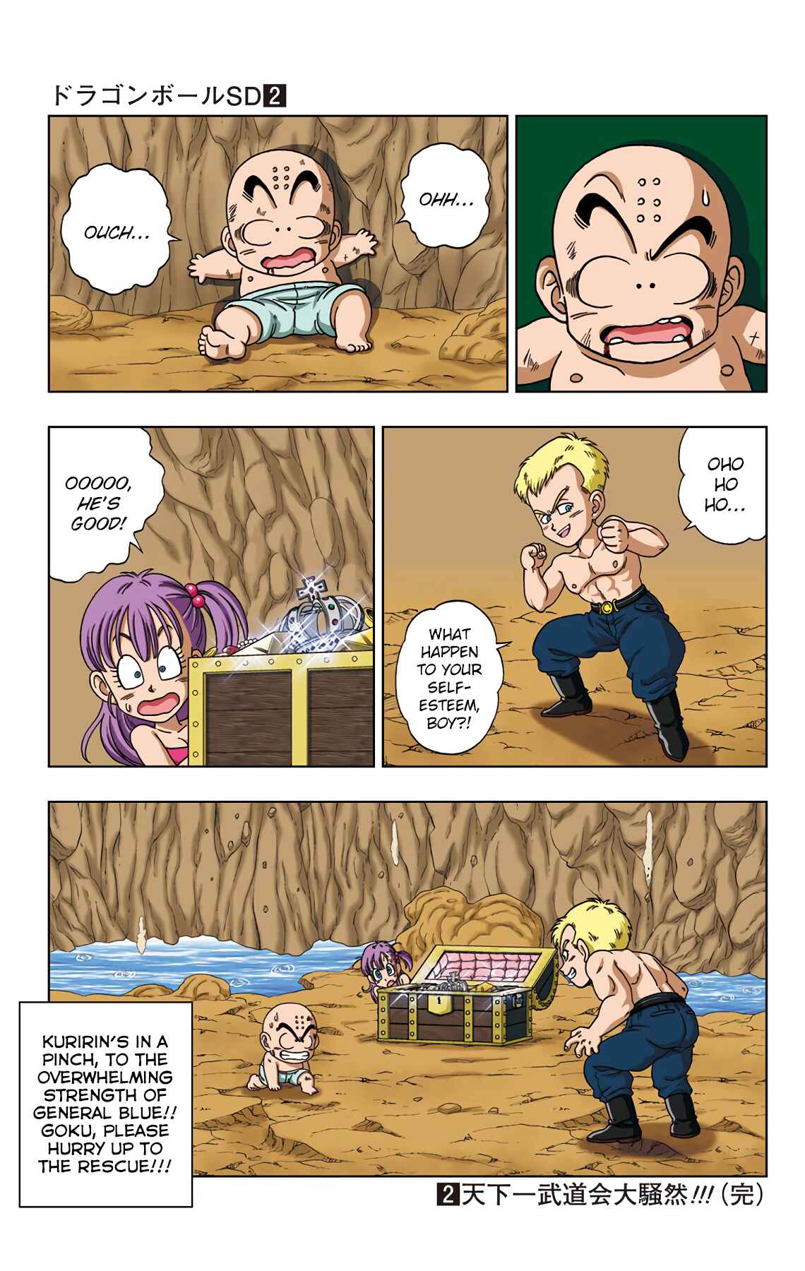 Page 17 Chapter 18 Dragon Ball SD