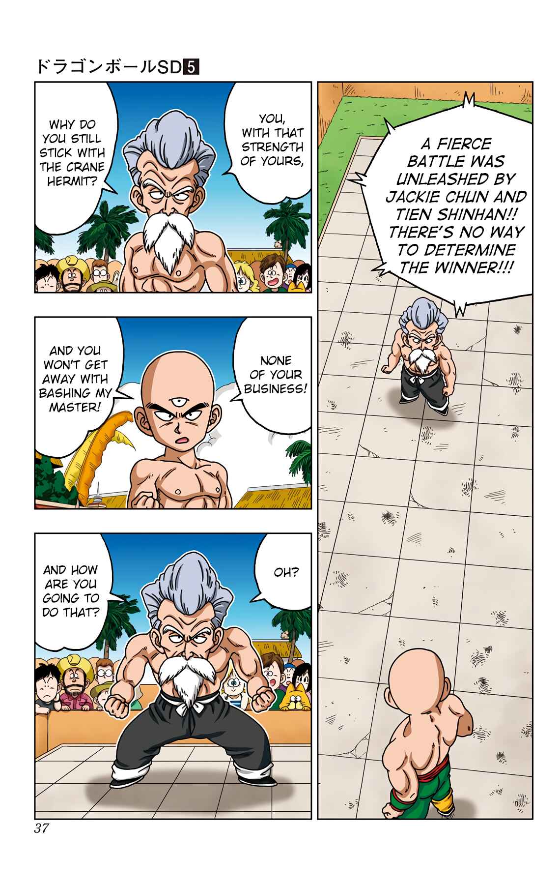 Page 15 Chapter 40 Dragon Ball SD