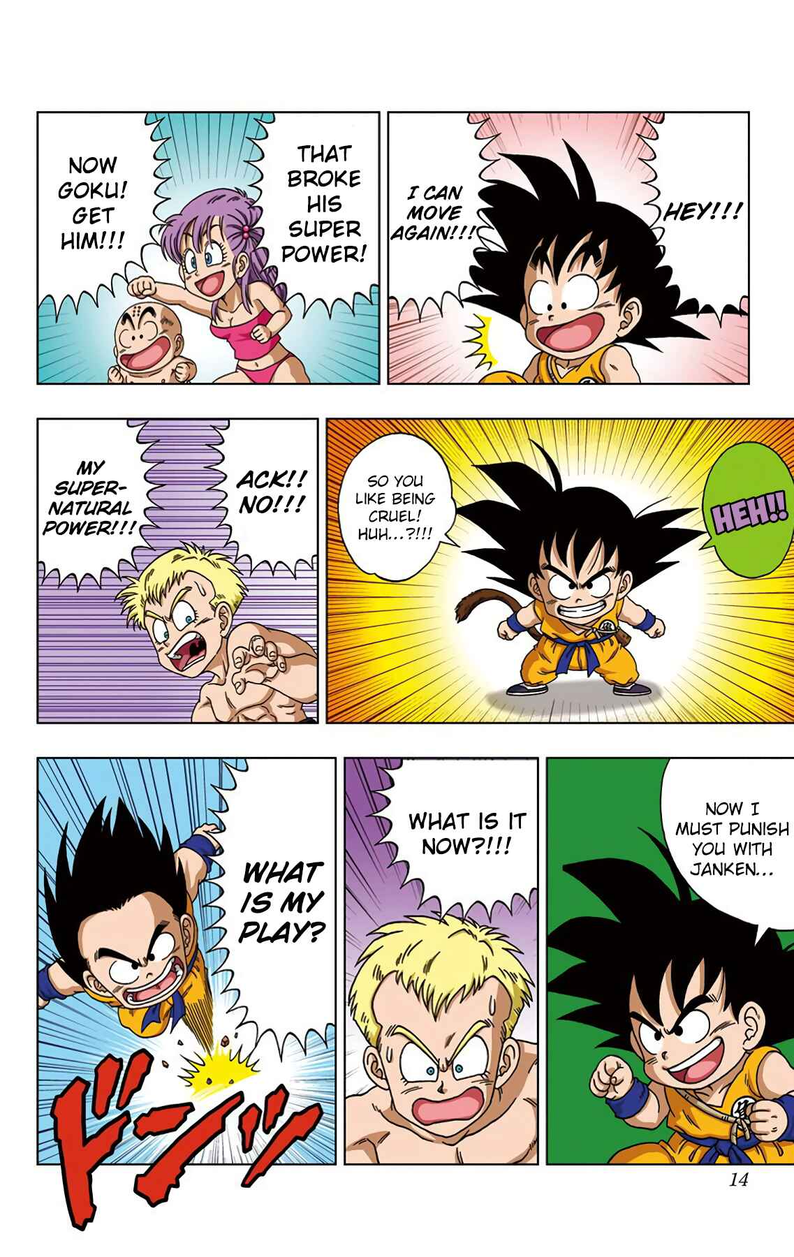Page 15 Chapter 19 Dragon Ball SD