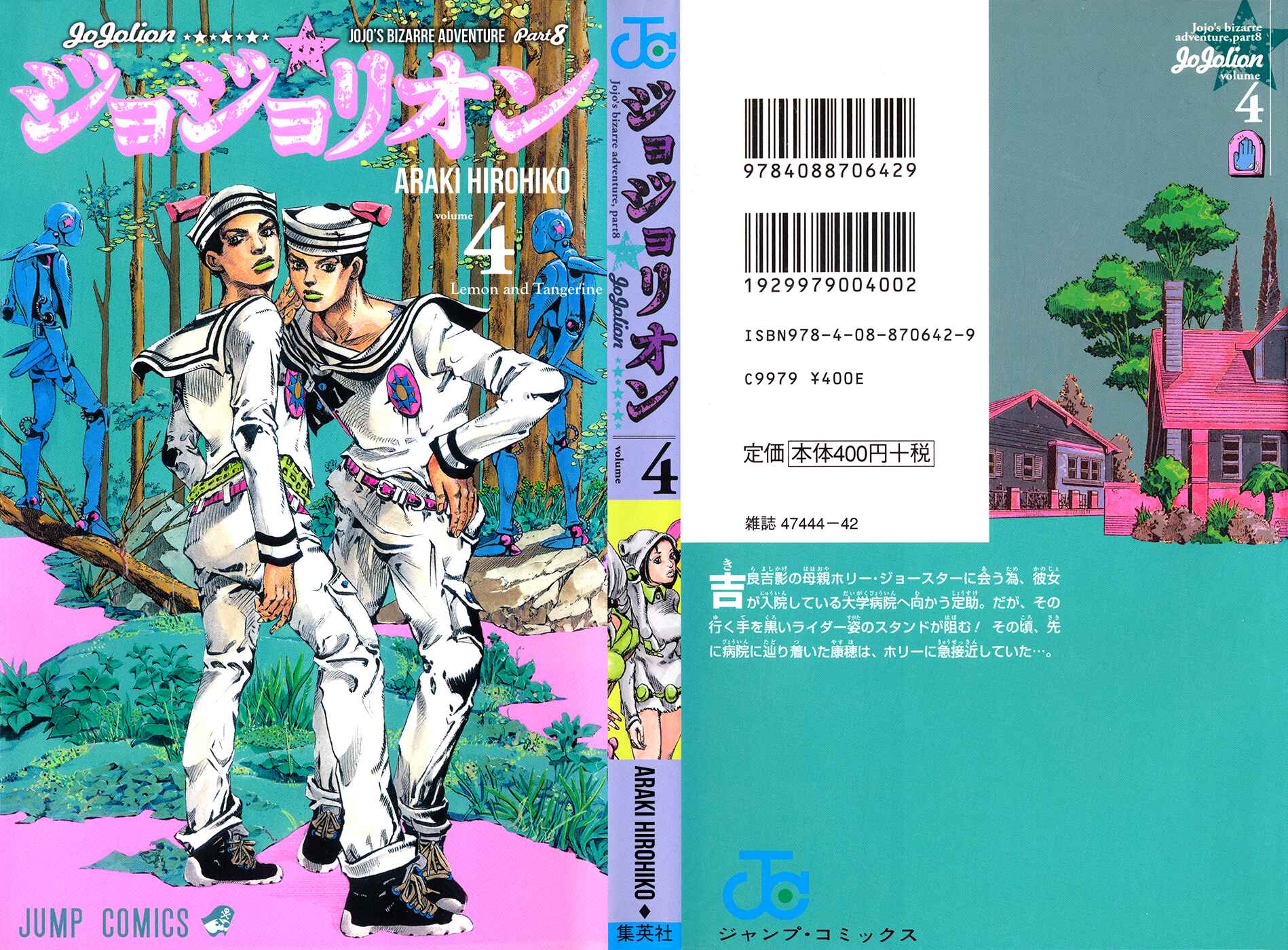 Page 1 Chapter 14 JoJos Bizarre Adventure Part 8 - JoJolion