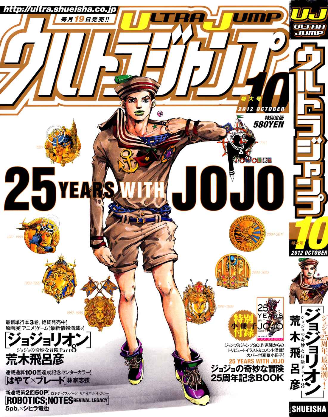 Page 11 Chapter 14 JoJos Bizarre Adventure Part 8 - JoJolion
