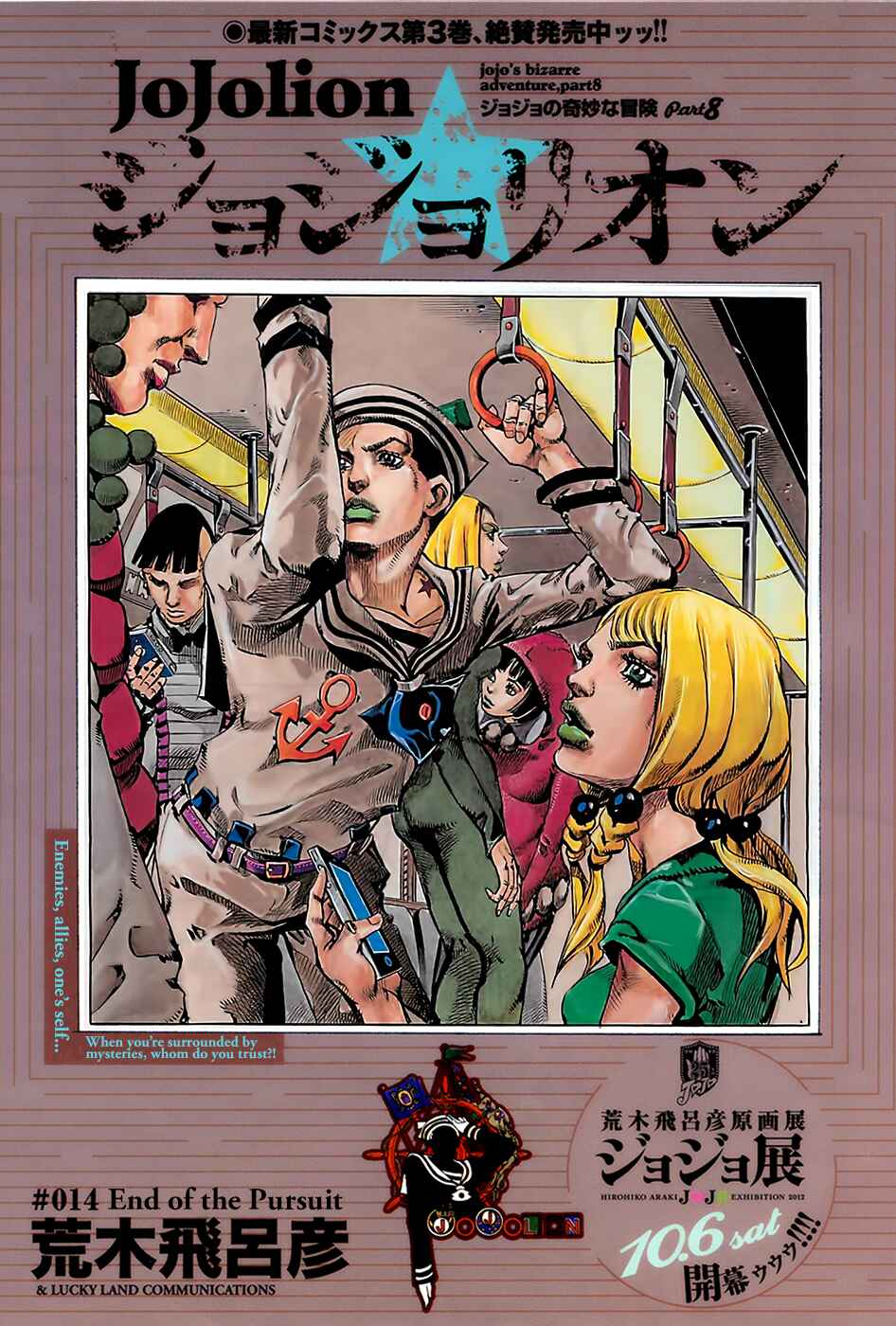 Page 13 Chapter 14 JoJos Bizarre Adventure Part 8 - JoJolion