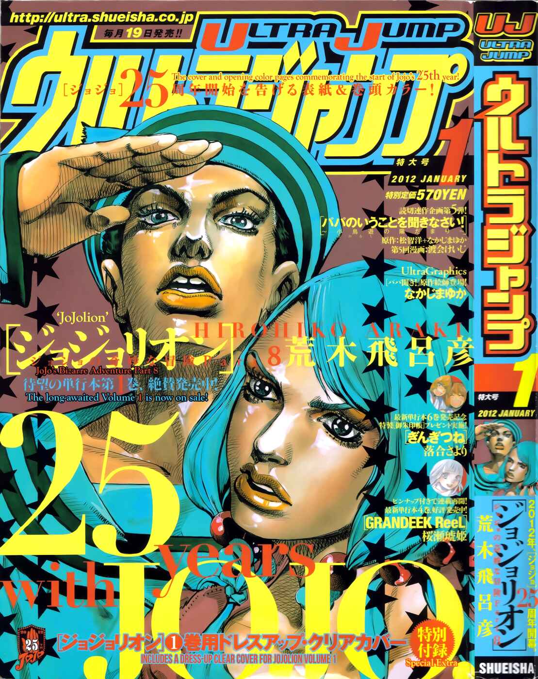 Page 1 Chapter 7 JoJos Bizarre Adventure Part 8 - JoJolion