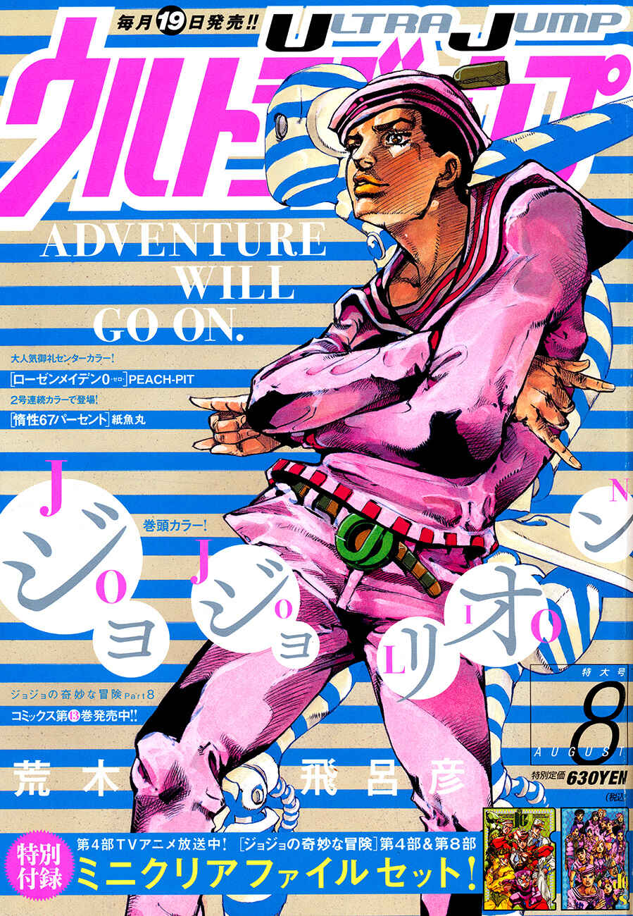 Page 1 Chapter 56 JoJos Bizarre Adventure Part 8 - JoJolion