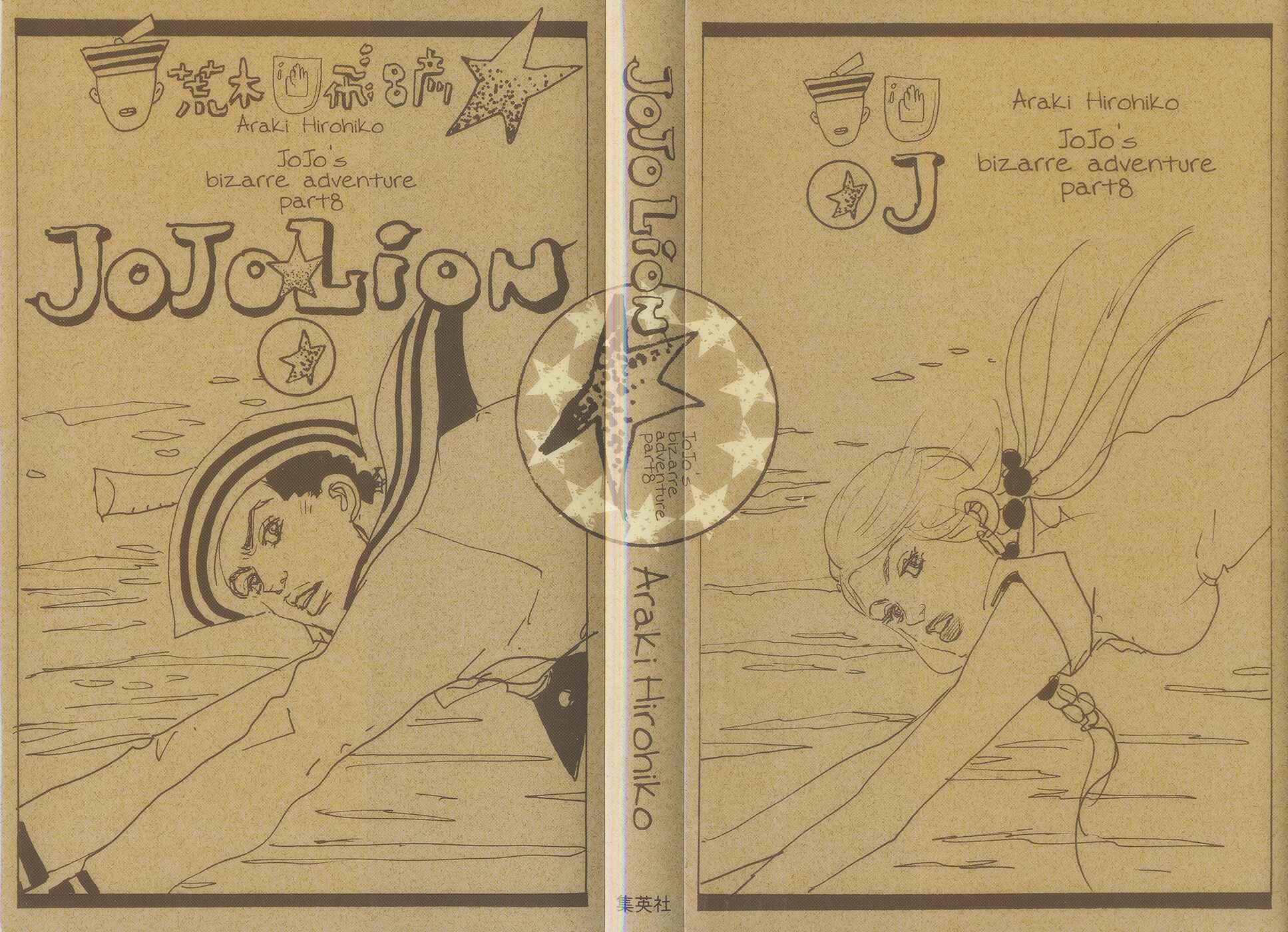 Page 2 Chapter 6 JoJos Bizarre Adventure Part 8 - JoJolion