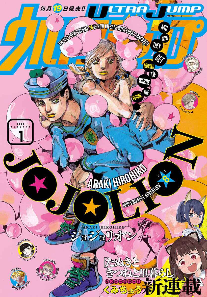 Page 10 Chapter 103 JoJos Bizarre Adventure Part 8 - JoJolion