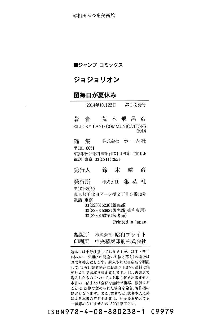 Page 42 Chapter 34 JoJos Bizarre Adventure Part 8 - JoJolion