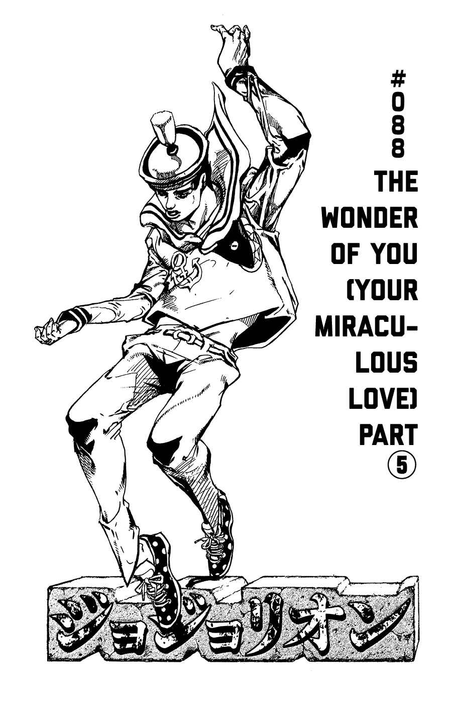 Page 3 Chapter 88 JoJos Bizarre Adventure Part 8 - JoJolion