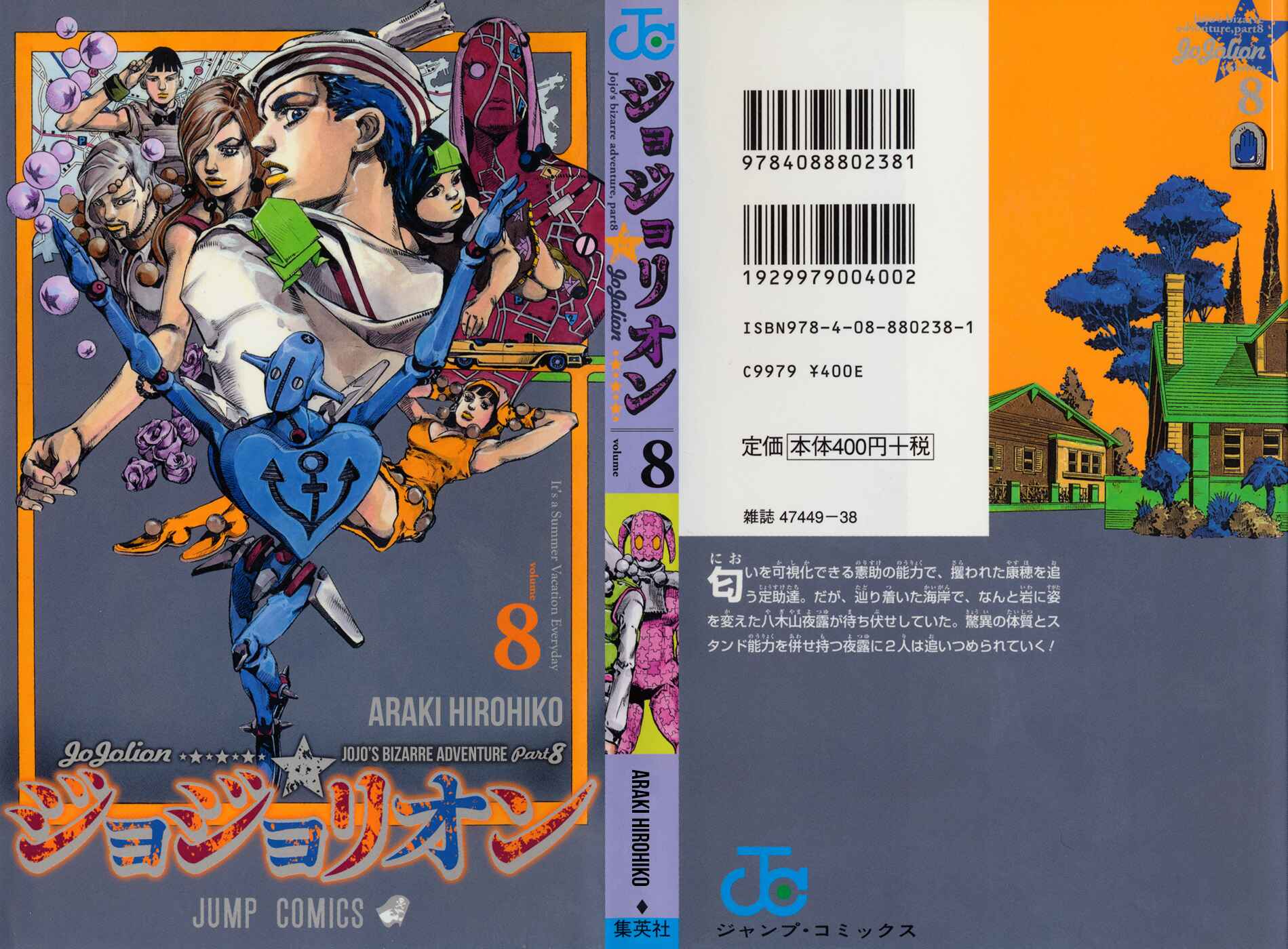 Page 1 Chapter 31 JoJos Bizarre Adventure Part 8 - JoJolion