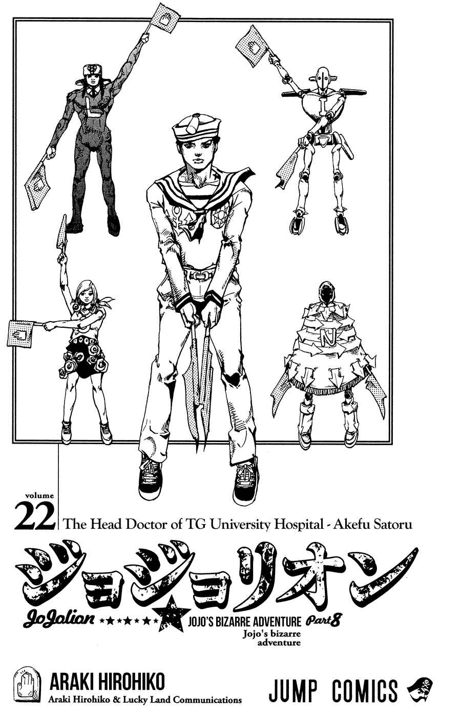 Page 6 Chapter 87 JoJos Bizarre Adventure Part 8 - JoJolion