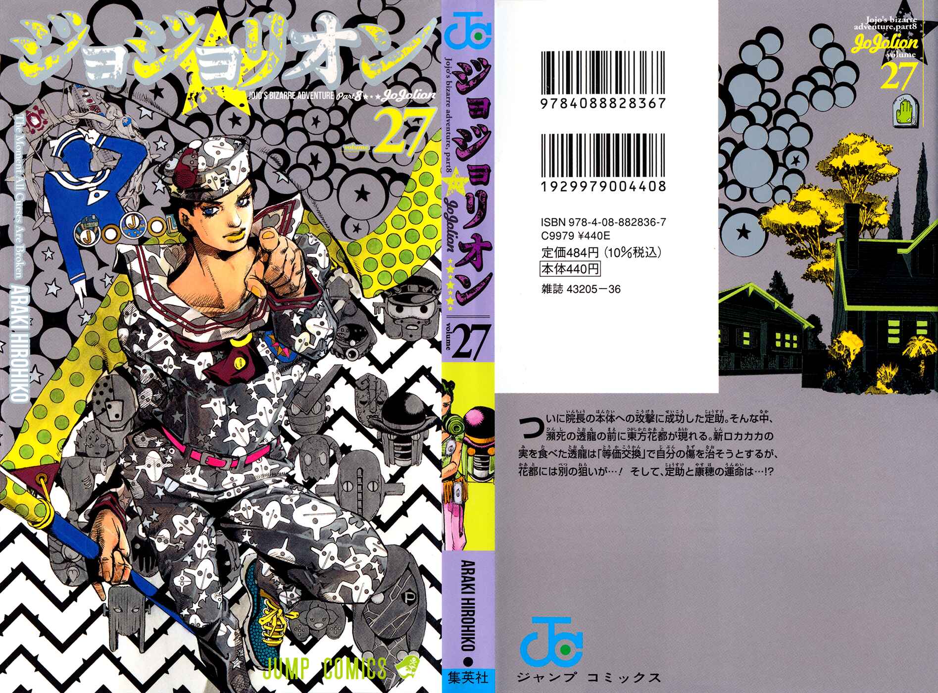 Page 1 Chapter 107 JoJos Bizarre Adventure Part 8 - JoJolion