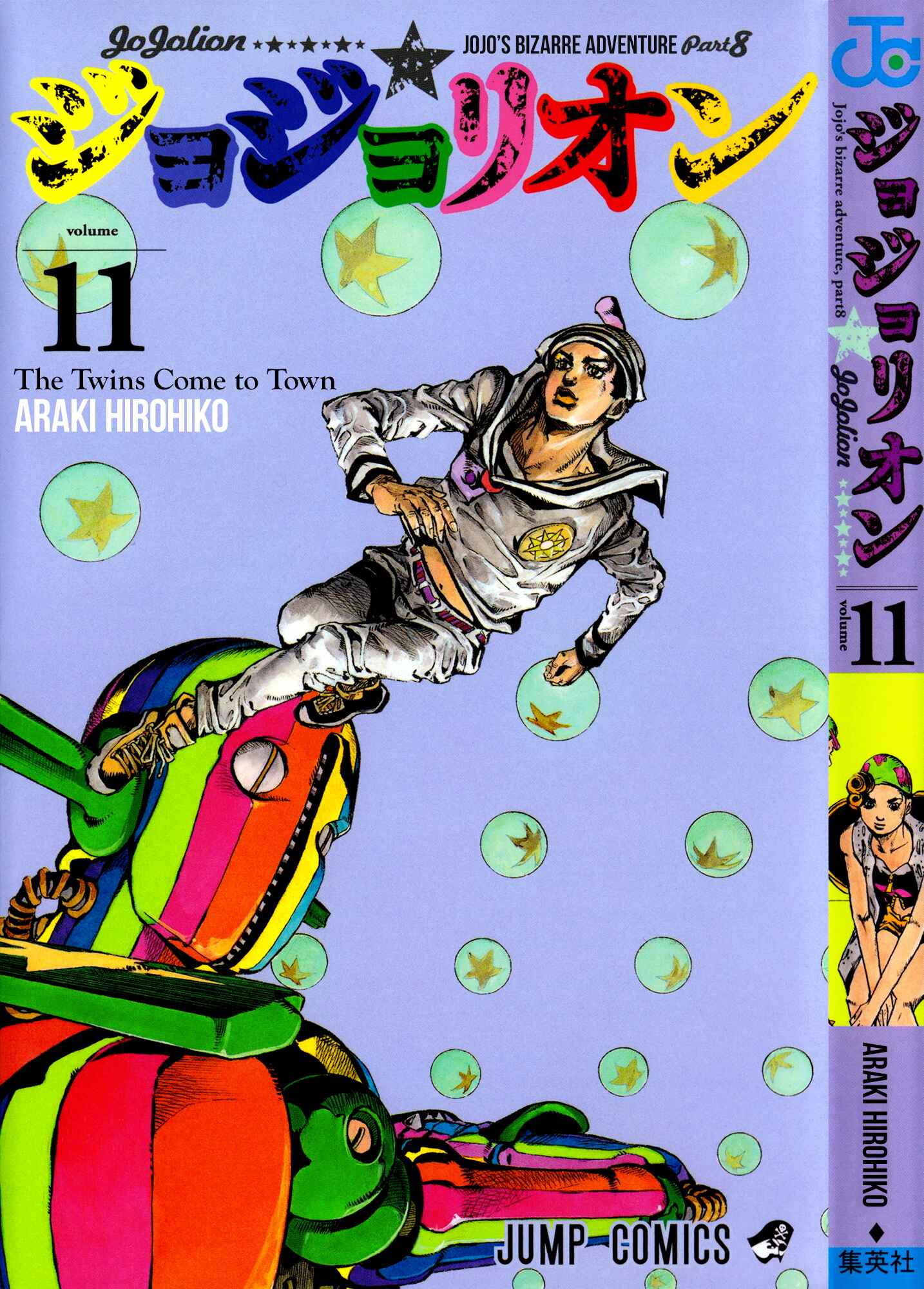 Page 1 Chapter 43 JoJos Bizarre Adventure Part 8 - JoJolion