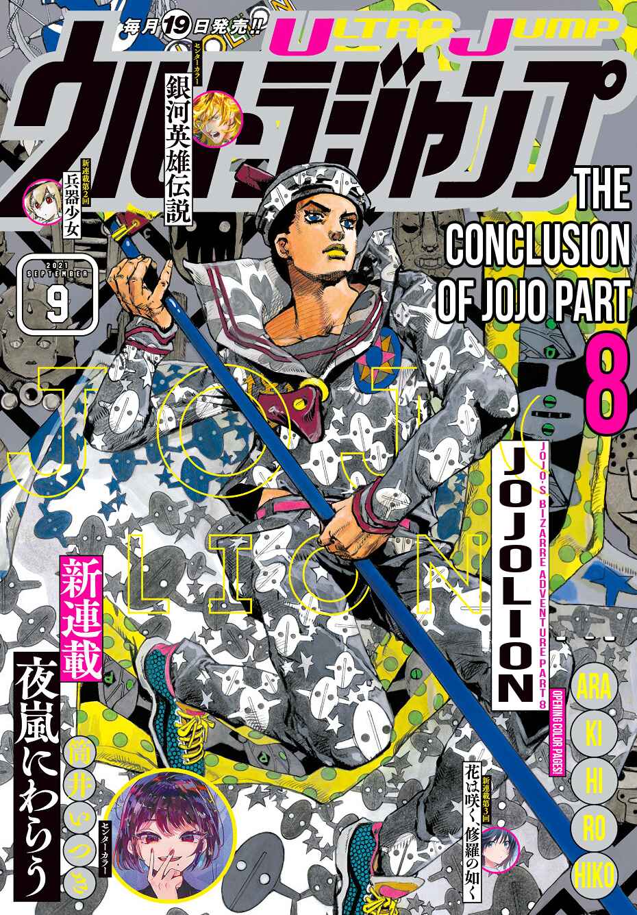Page 1 Chapter 110 JoJos Bizarre Adventure Part 8 - JoJolion