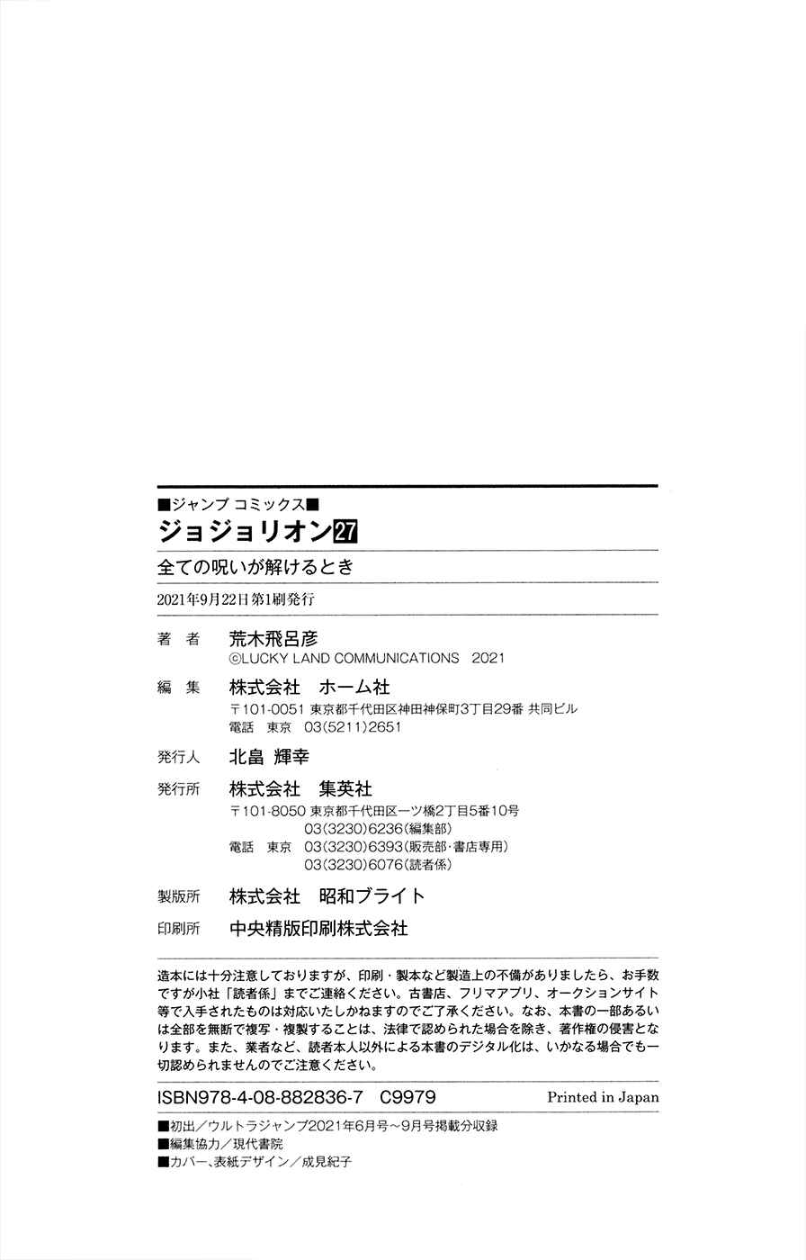 Page 50 Chapter 110 JoJos Bizarre Adventure Part 8 - JoJolion