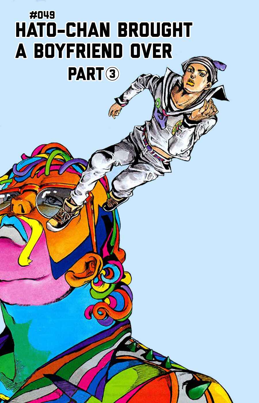 Page 3 Chapter 49 JoJos Bizarre Adventure Part 8 - JoJolion