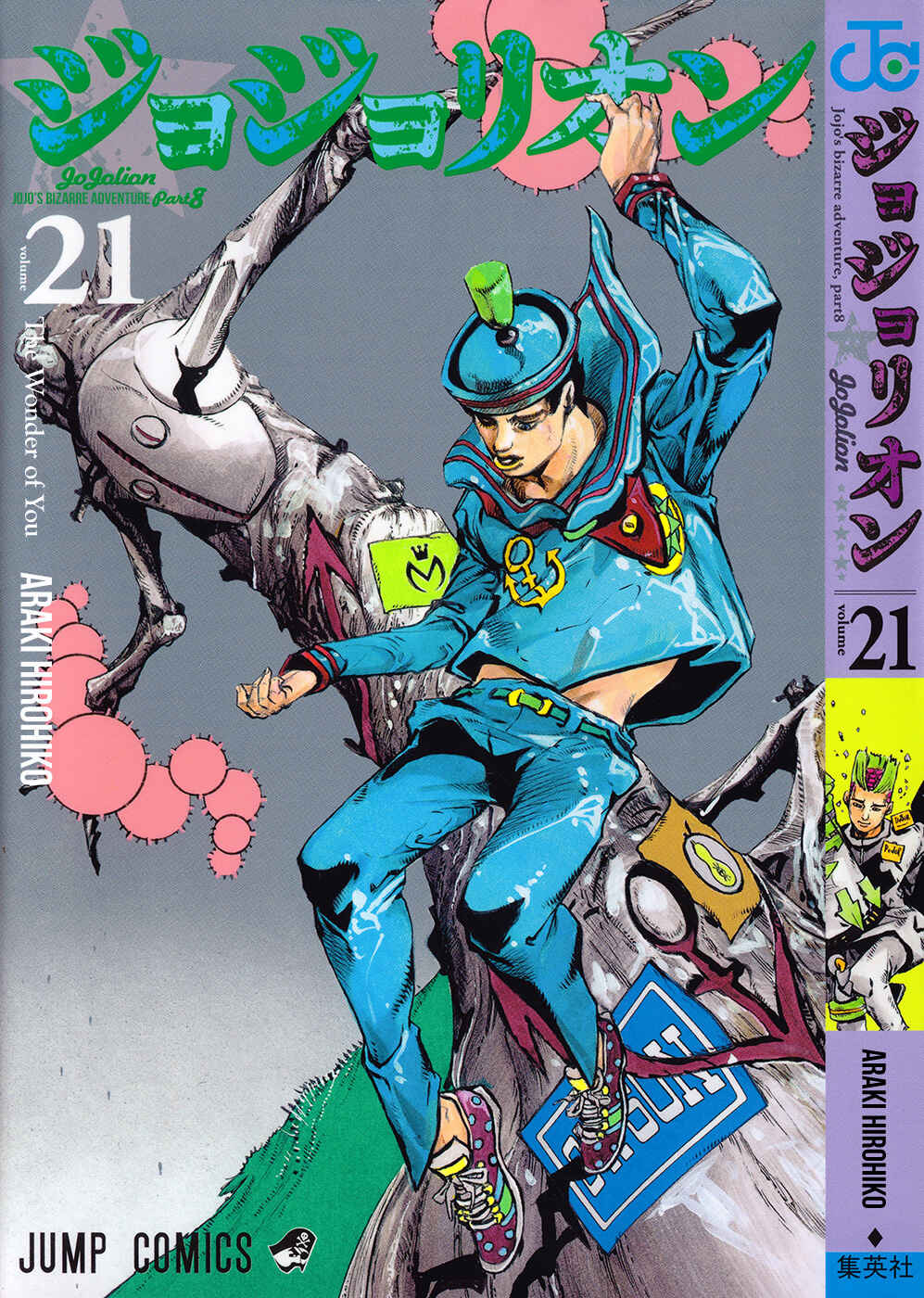 Page 1 Chapter 83 JoJos Bizarre Adventure Part 8 - JoJolion