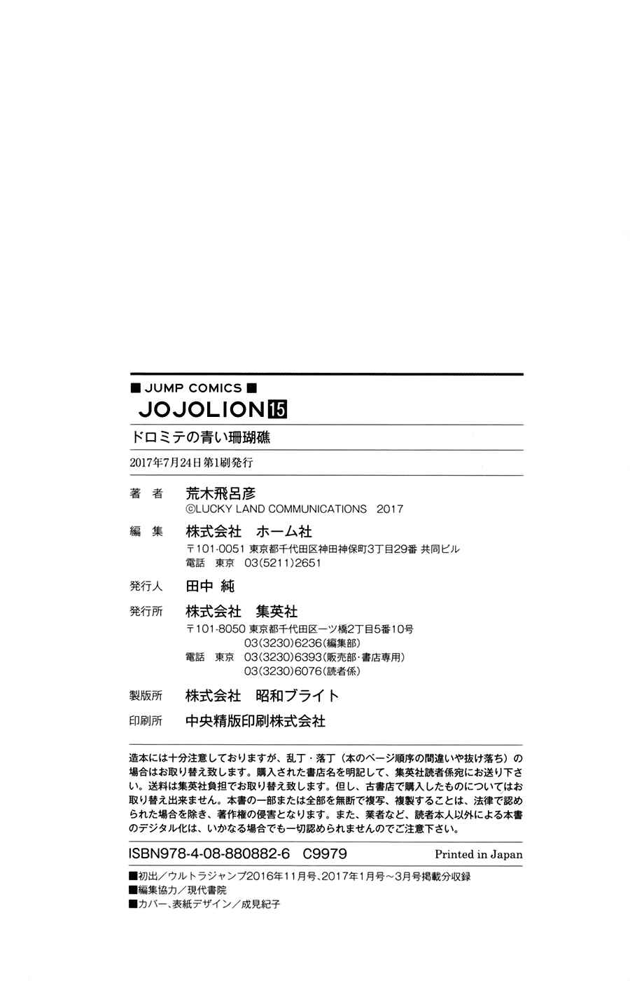 Page 44 Chapter 62 JoJos Bizarre Adventure Part 8 - JoJolion