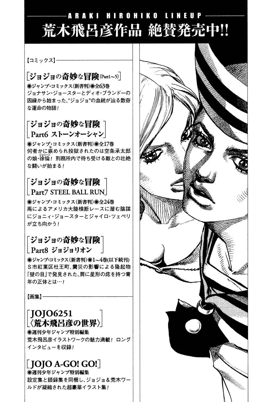 Page 51 Chapter 18 JoJos Bizarre Adventure Part 8 - JoJolion