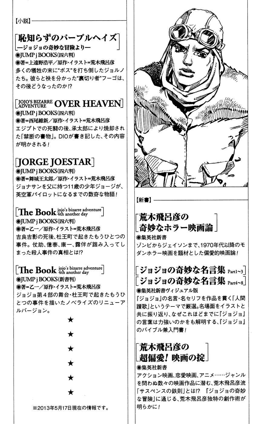 Page 54 Chapter 18 JoJos Bizarre Adventure Part 8 - JoJolion