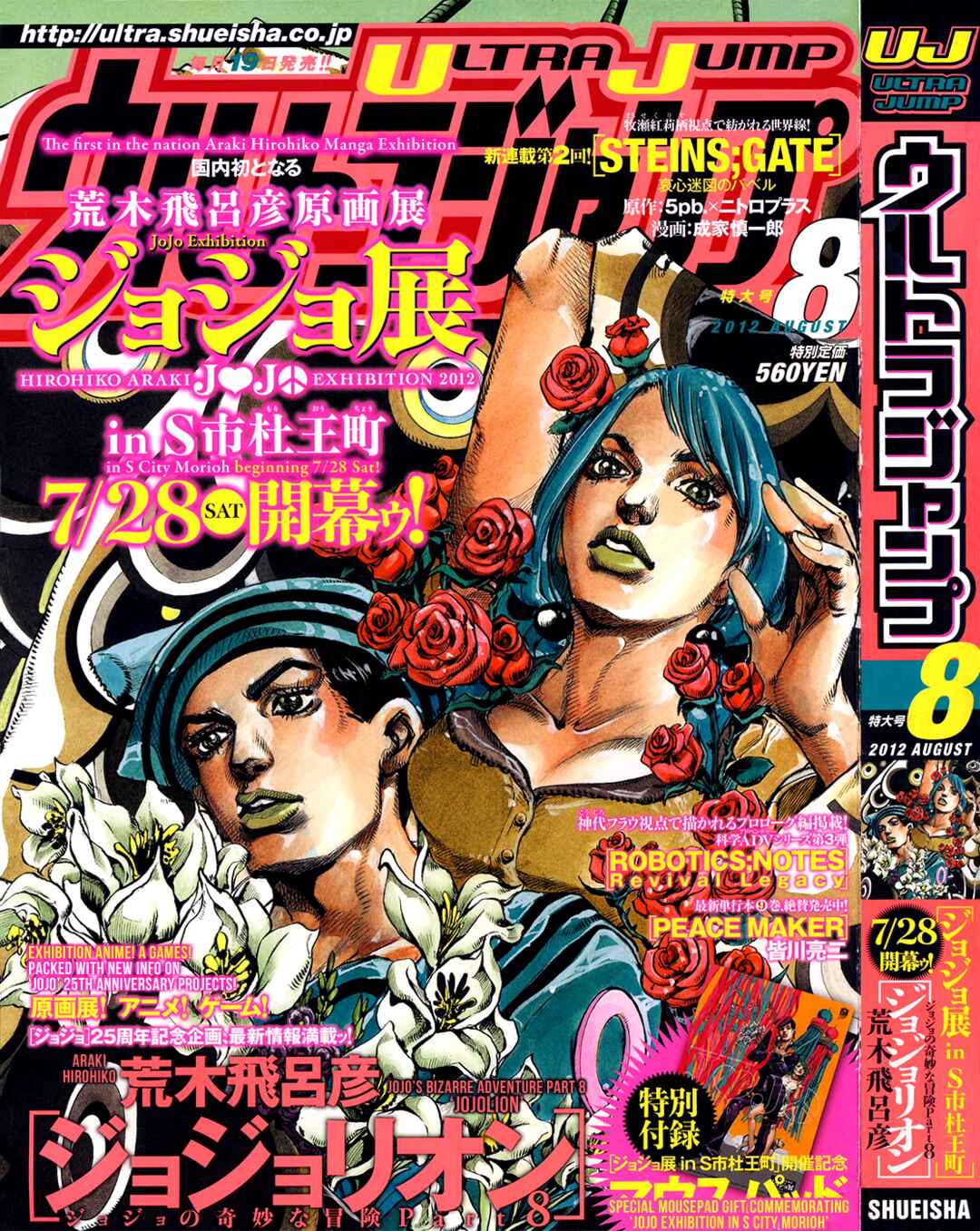 Page 1 Chapter 13 JoJos Bizarre Adventure Part 8 - JoJolion