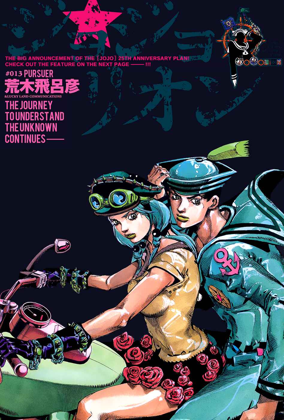 Page 3 Chapter 13 JoJos Bizarre Adventure Part 8 - JoJolion