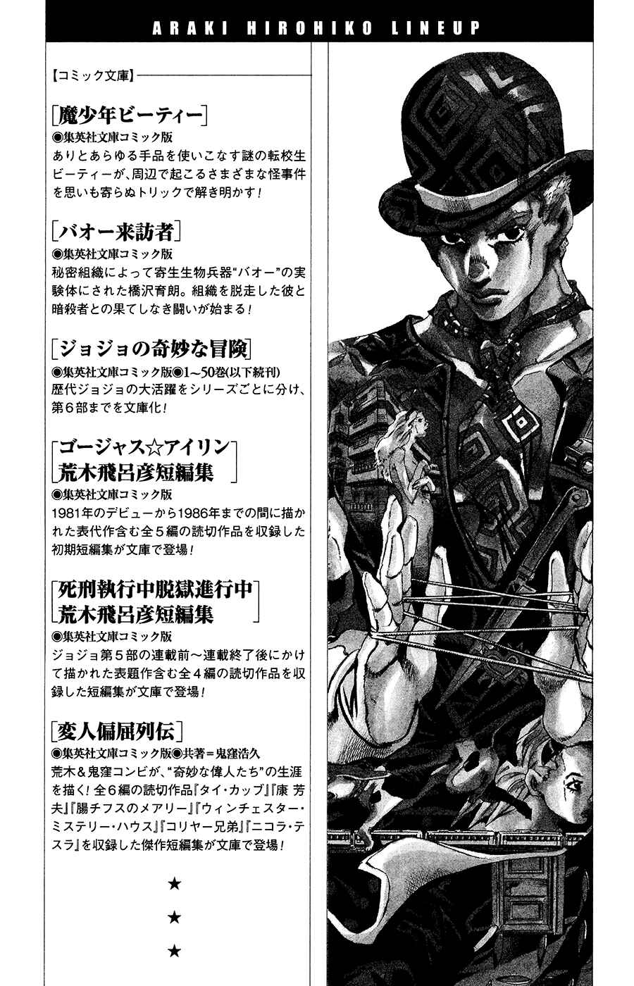 Page 39 Chapter 13 JoJos Bizarre Adventure Part 8 - JoJolion